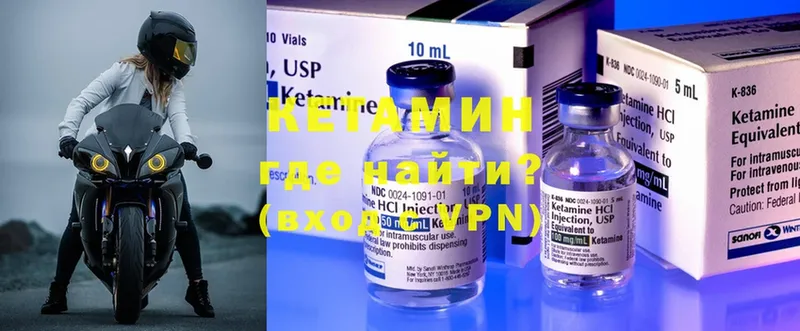 где купить наркоту  Ковылкино  kraken маркетплейс  Кетамин ketamine 