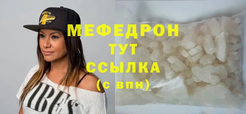 Меф mephedrone  Ковылкино 